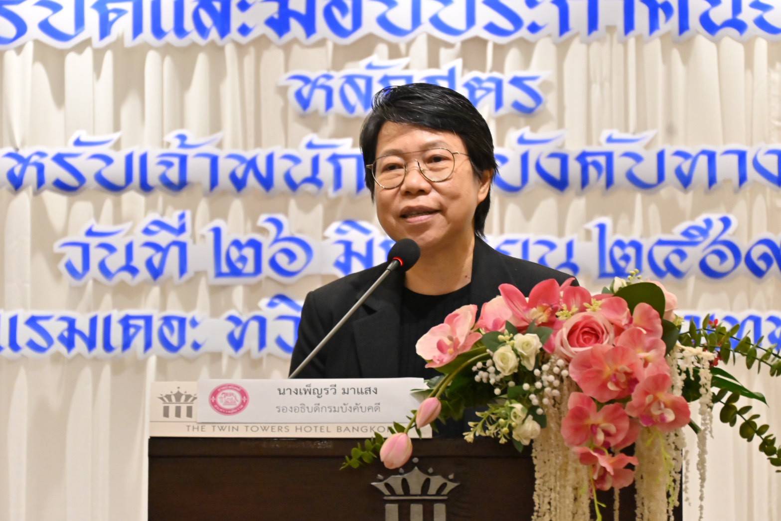 กรมบังคับคดี จัดพิธีมอบใบประกาศนียบัตร หลักสูตร 